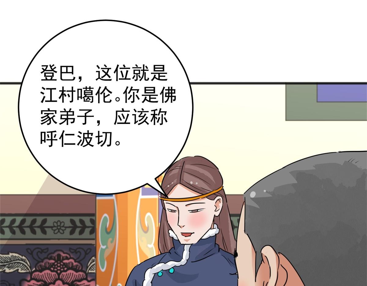 第165话 最强二代（十）5