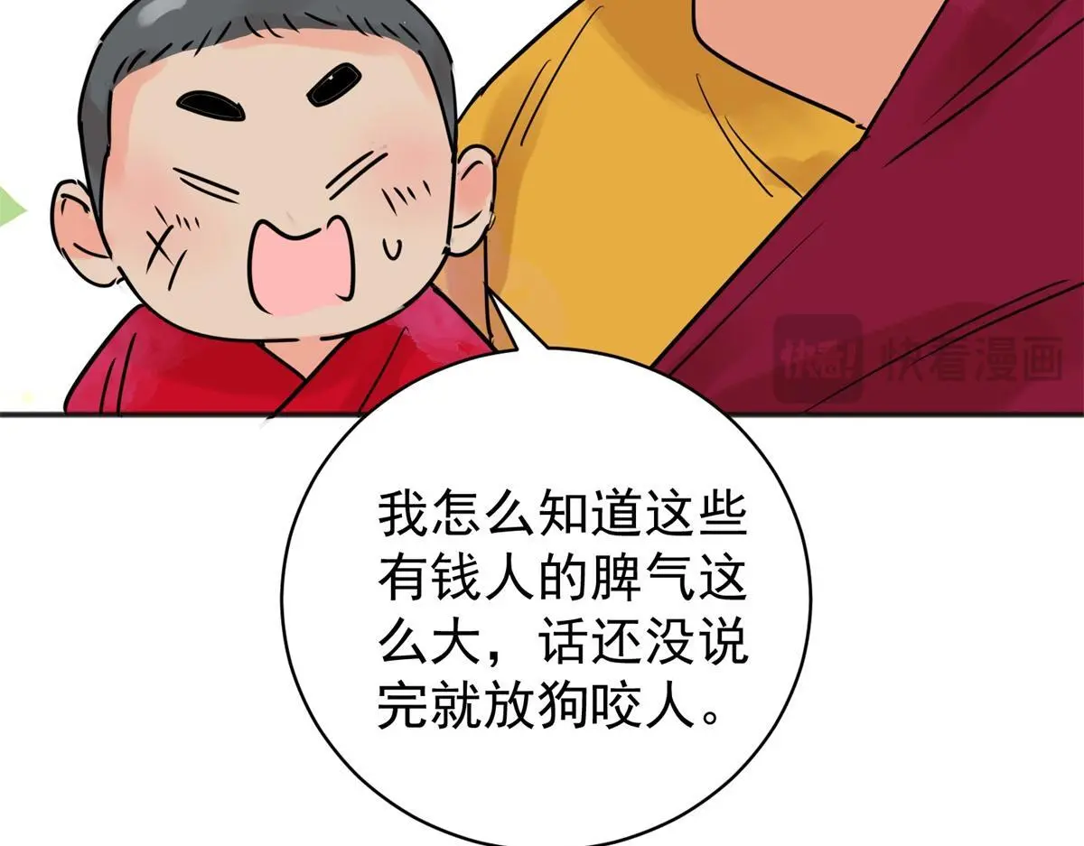 第235话 筹款赈灾（三）40