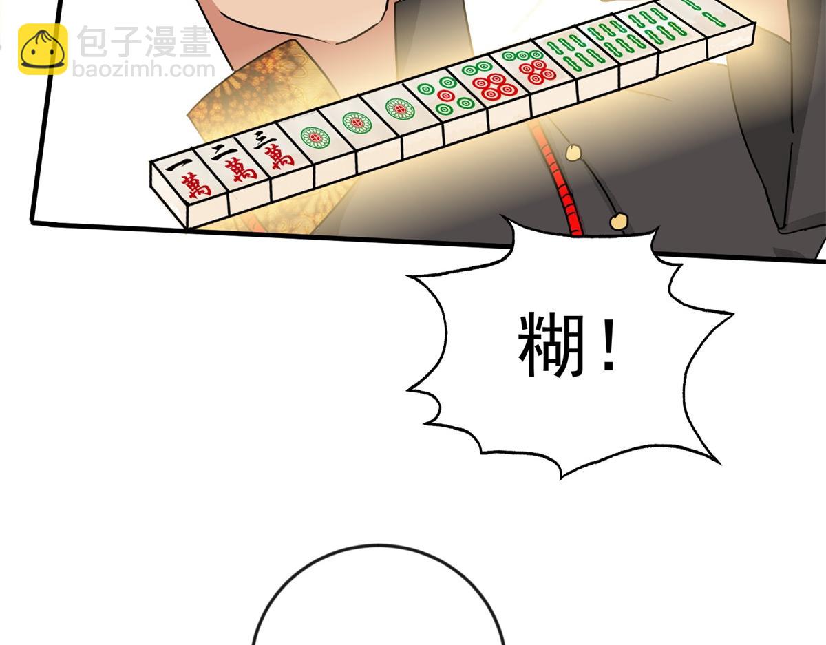 第148话 赌王之子（二十四）51