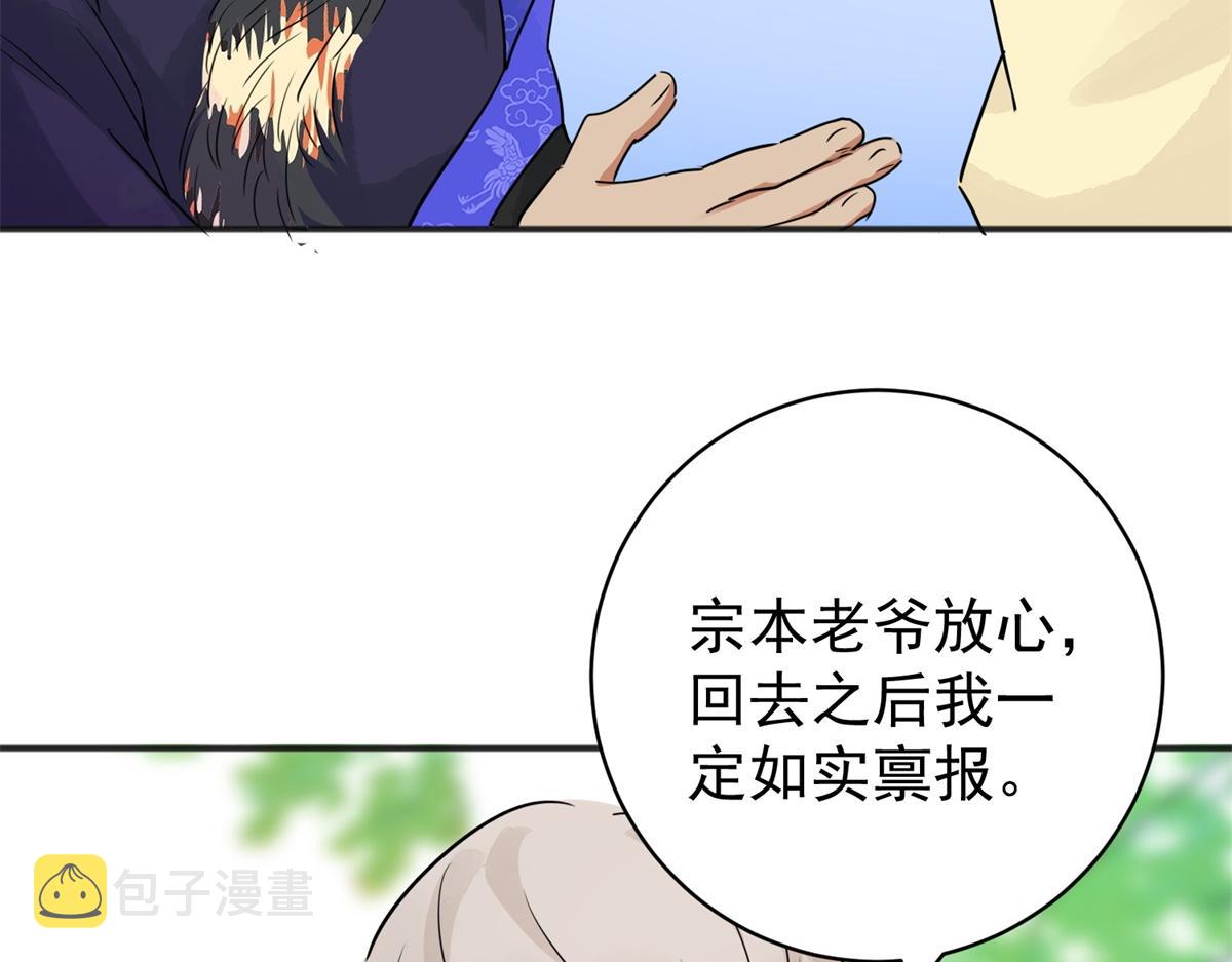 第182话 山南匪患（十四）25