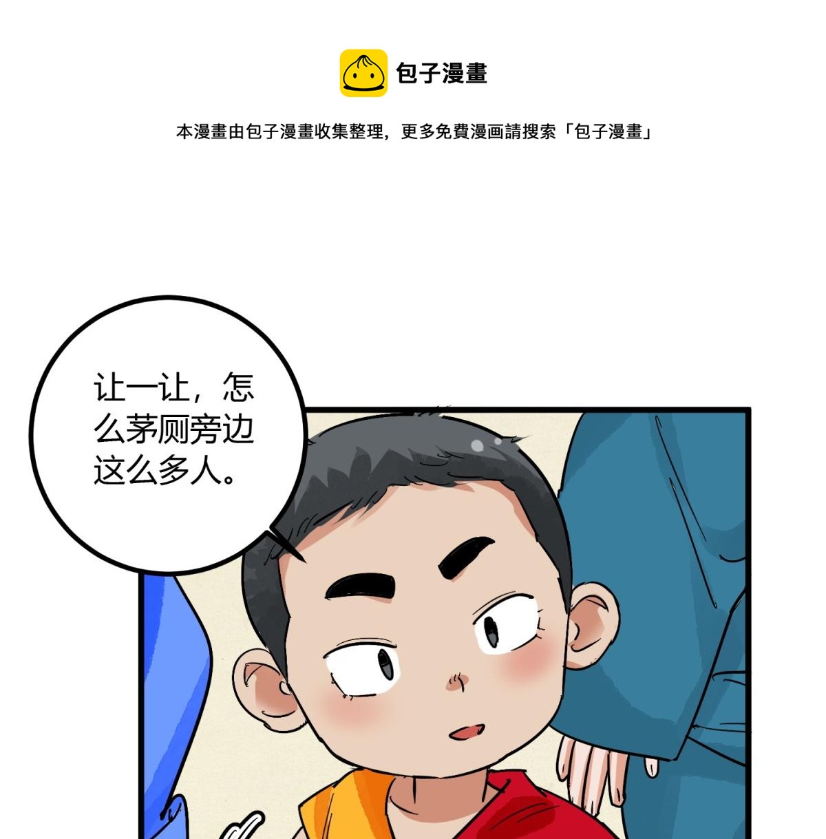 第143话 赌王之子（十九）32