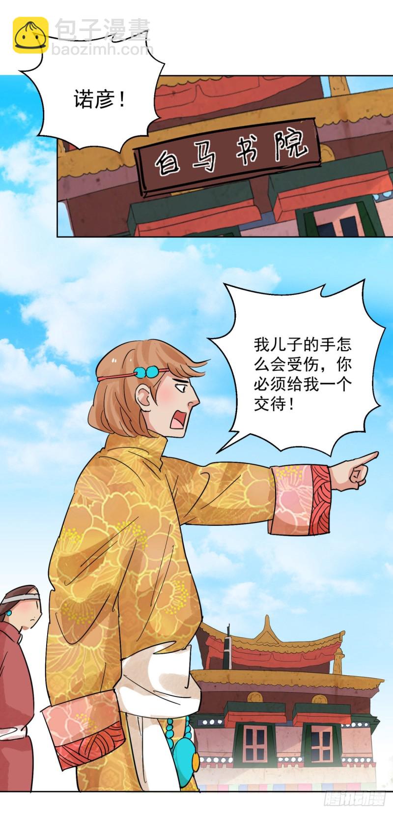 第114话 骑射大赛（八）1