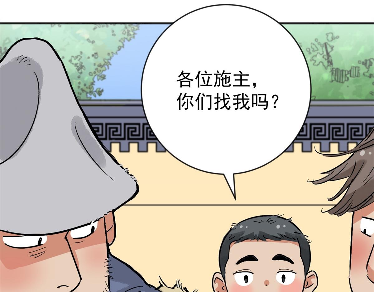 第157话 最强二代（二）58