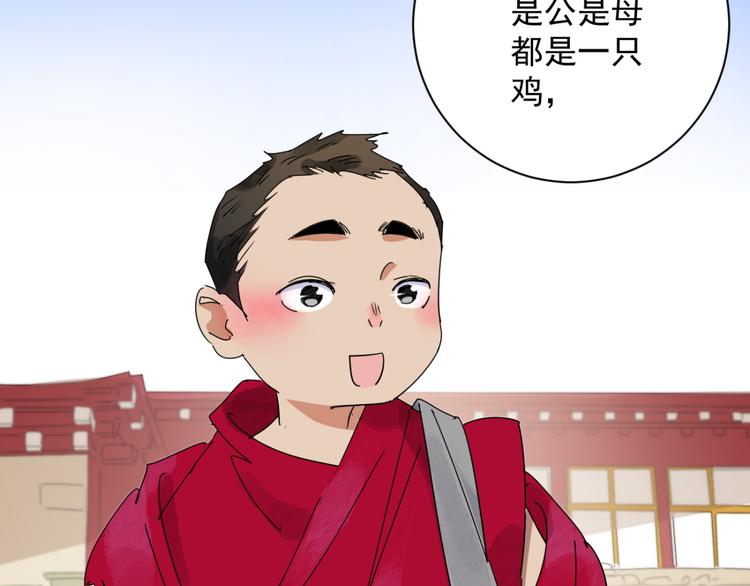 第2话 斗鸡（二）11