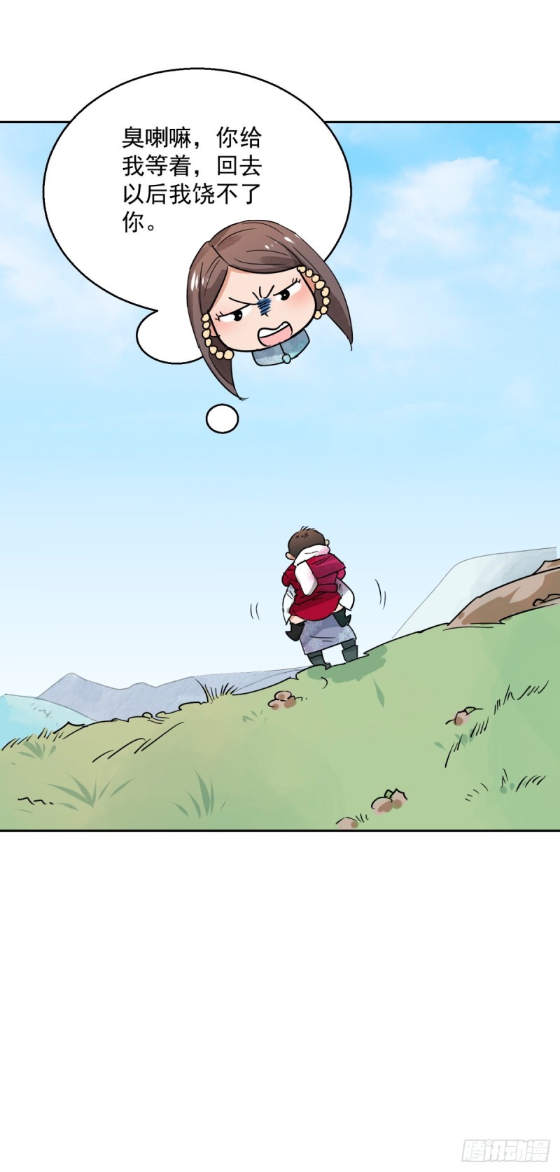 第73话 德吉公主（八）16