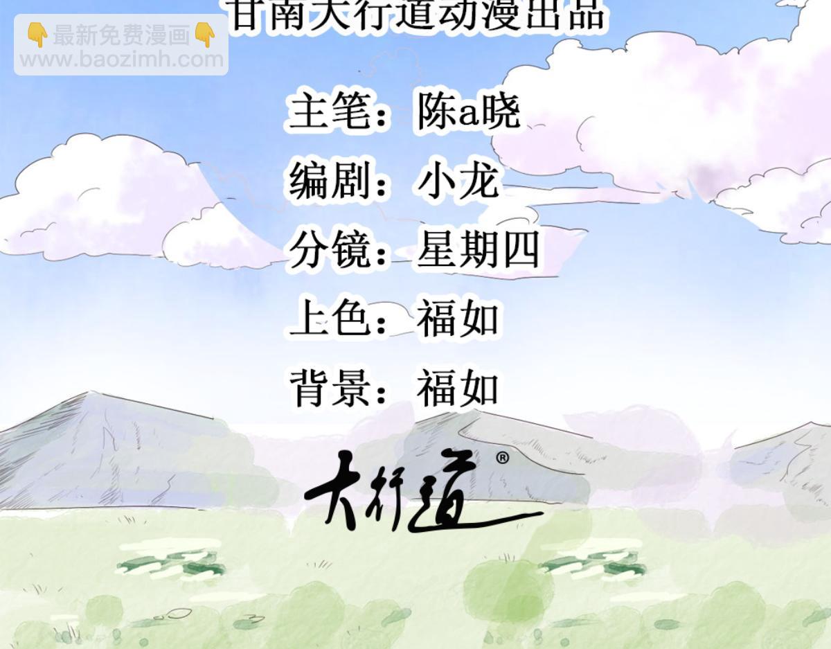 第154话 赌王之子（三十）1