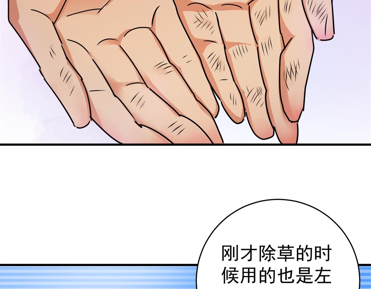 第184话 山南匪患（十六）63