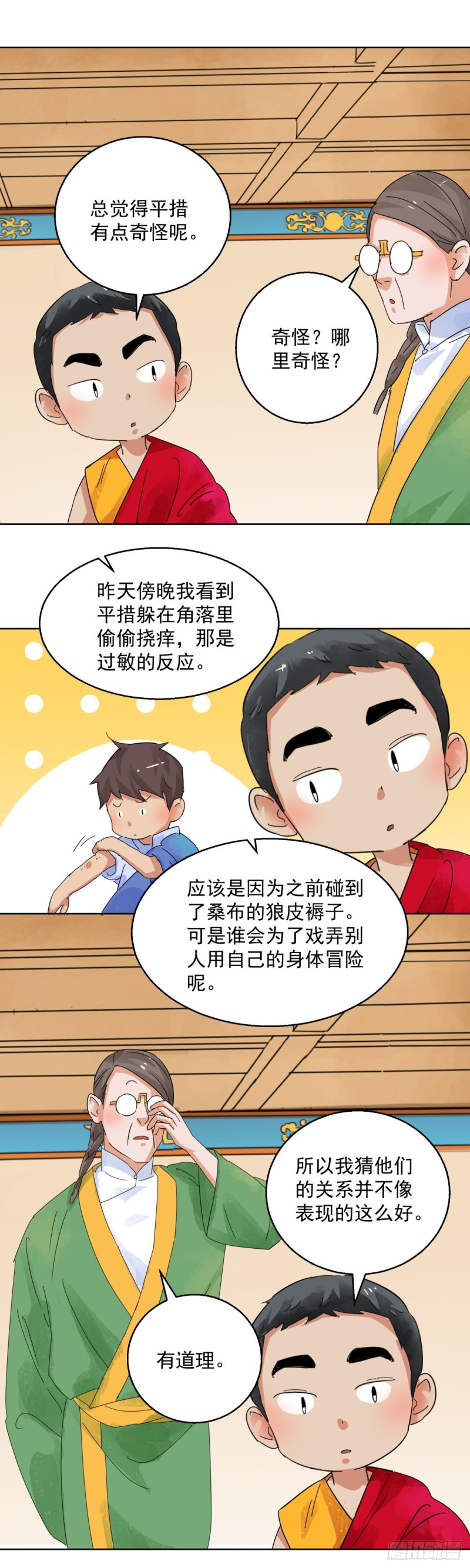 第97话 登巴老师（十）11