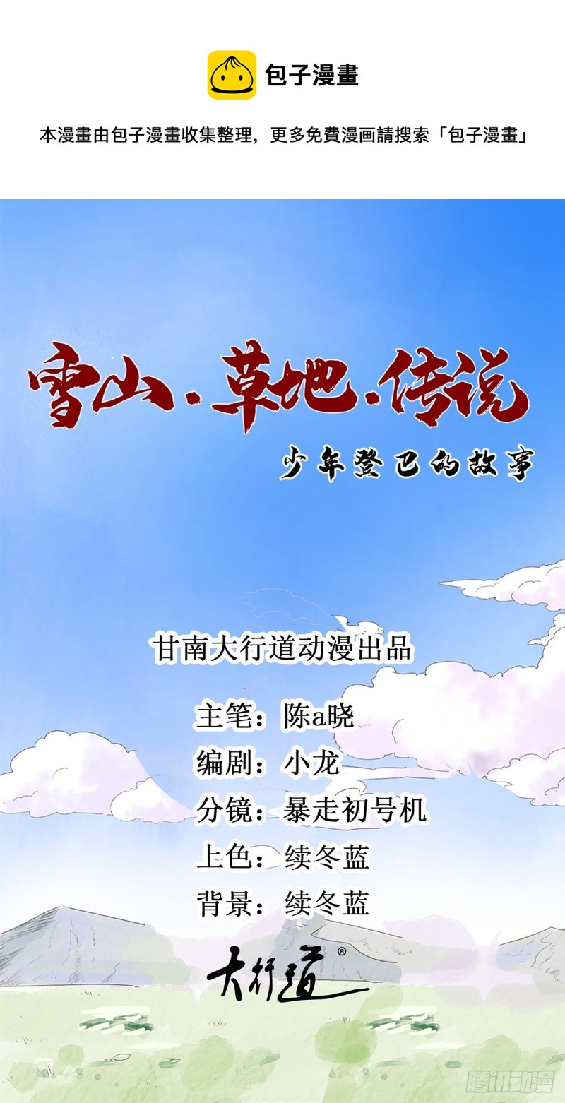第119话 骑射大赛（十三）0