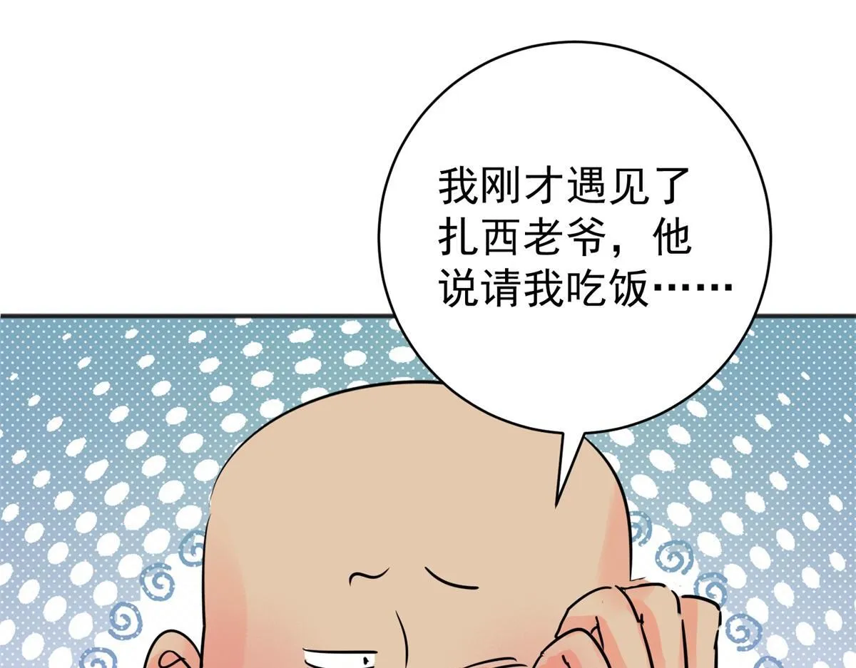 第239话 筹款赈灾（七）53