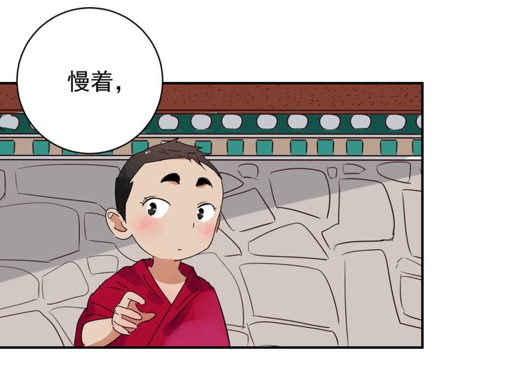 第14话 怀孕的公羊（二）28