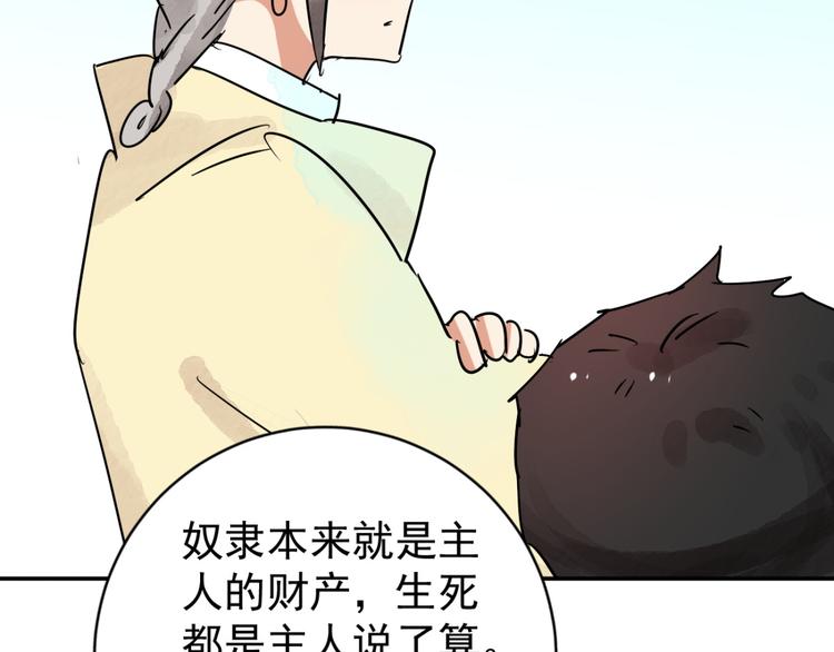 第41话 虎口取戒（二）25