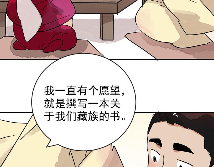 第49话 恶少的刁难（五）39