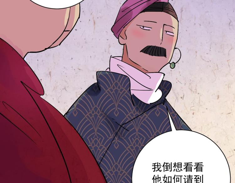 第6话 智戏宗本（三）31
