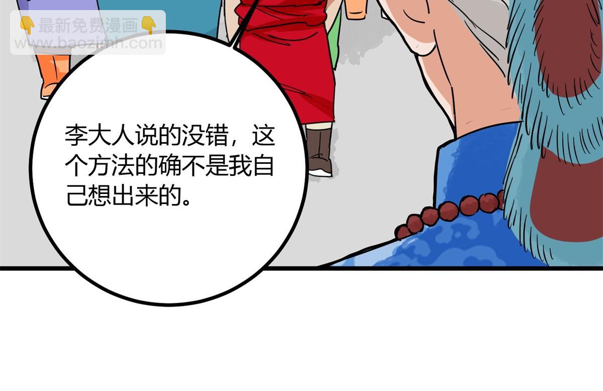 第141话 赌王之子（十七）37
