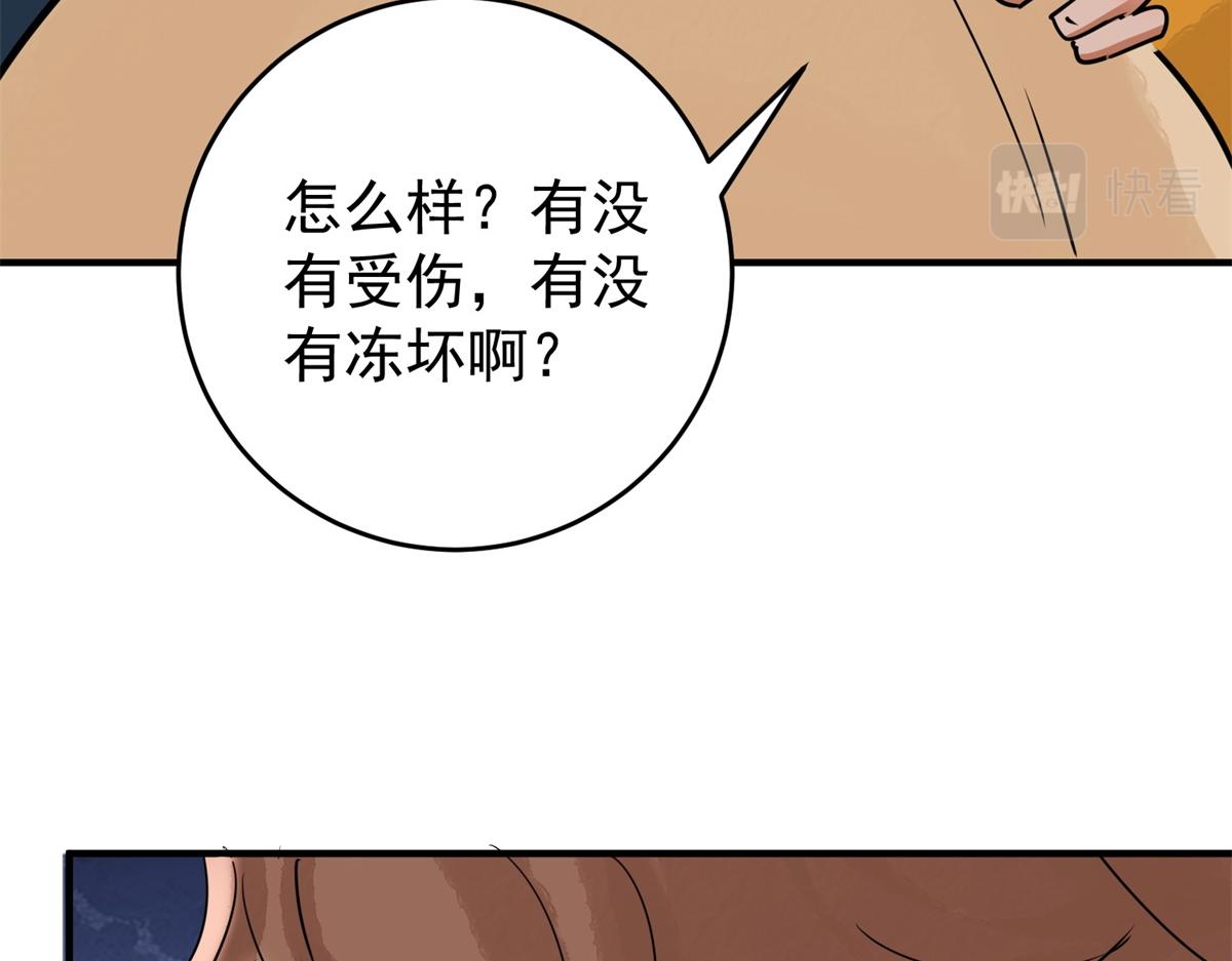 第168话 最强二代（十三）50