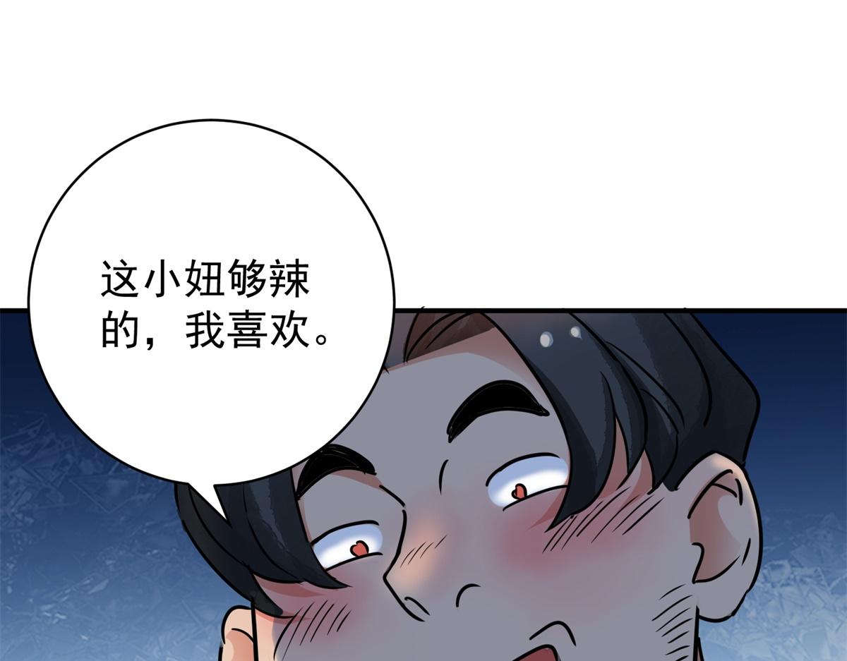 第173话 山南匪患（五）3