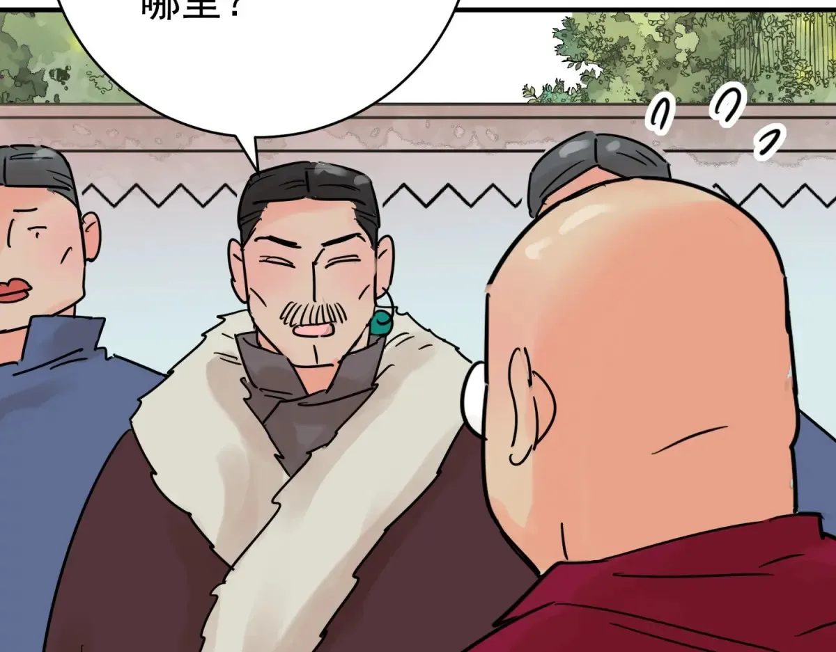 第250话 筹款赈灾（十八）19