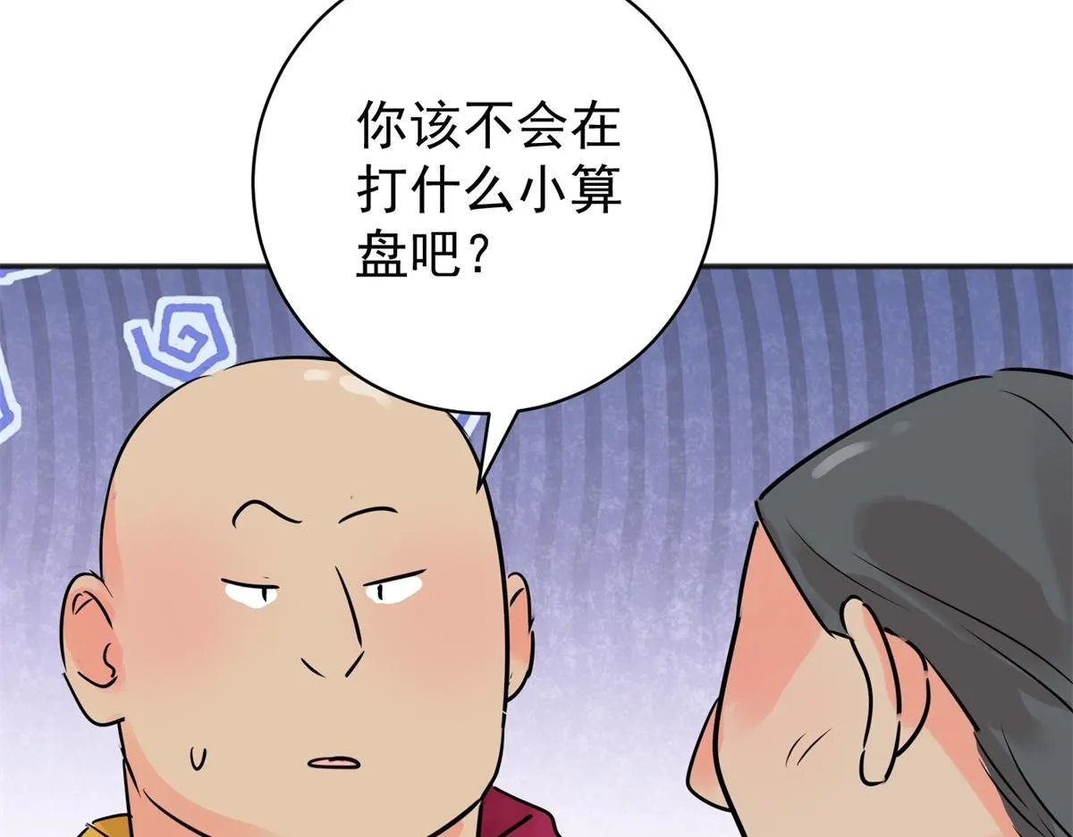 第239话 筹款赈灾（七）15