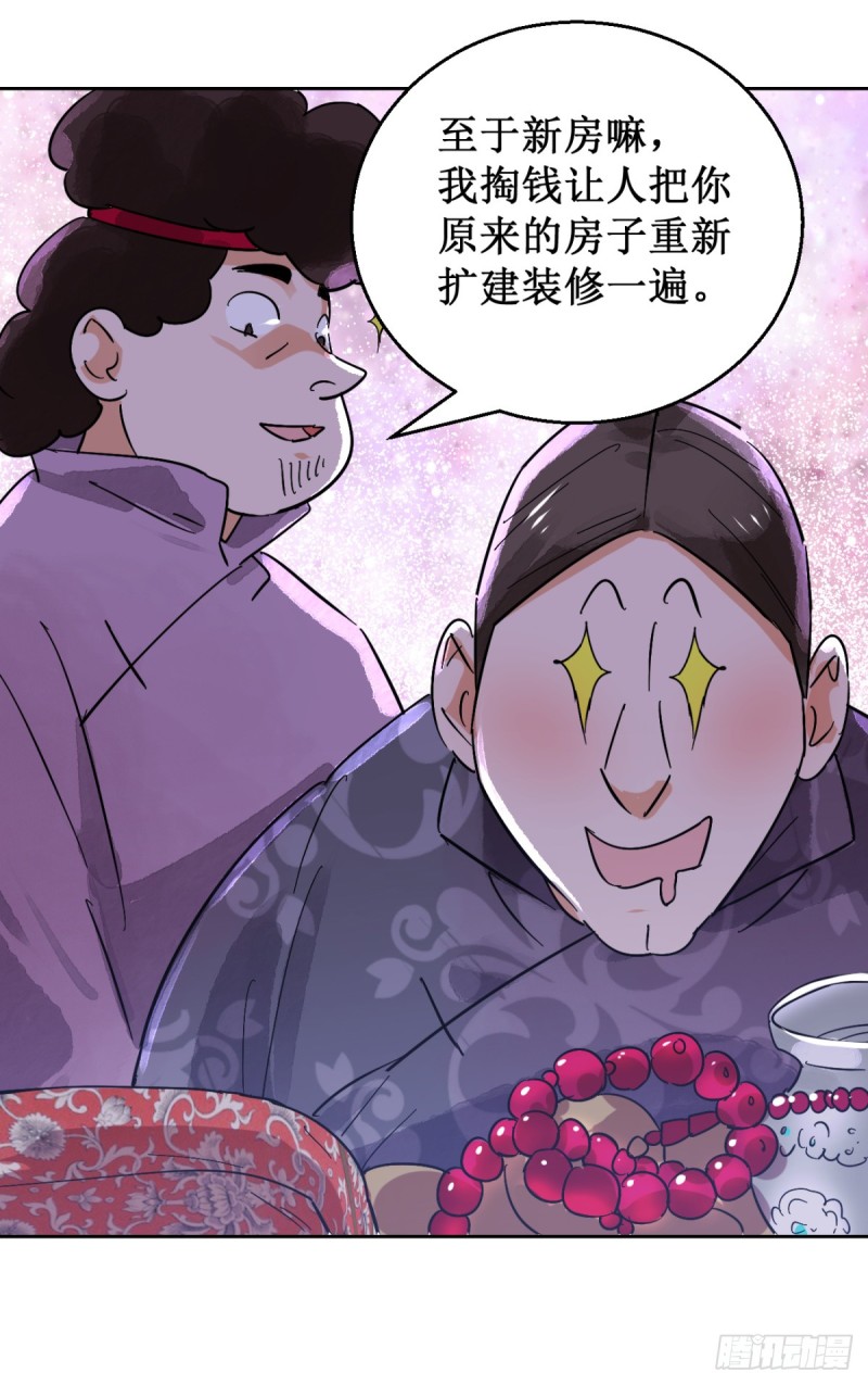 第57话 地狱新娘（三）5