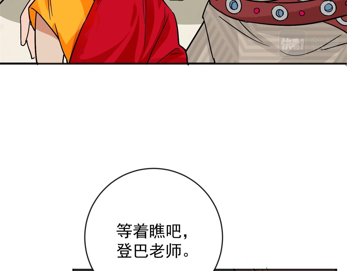 第156话 最强二代（一）36