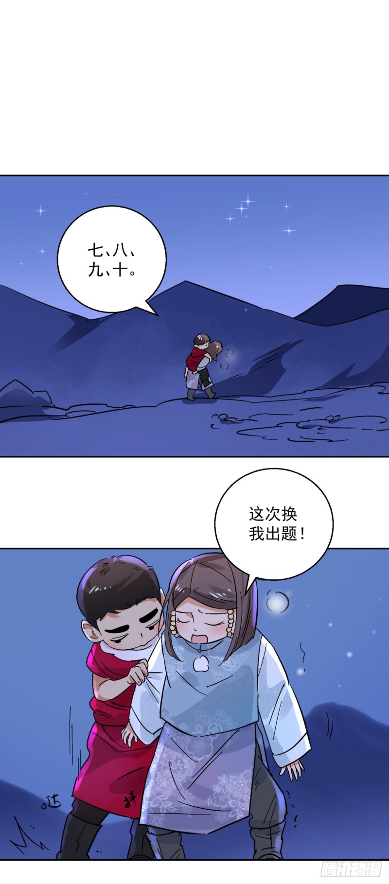 第74话 德吉公主（九）16