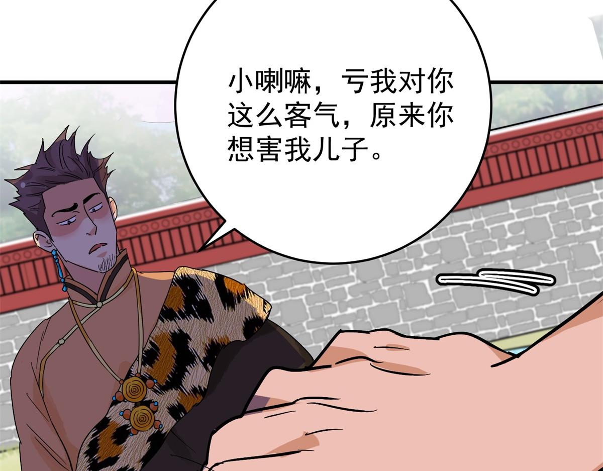 第153话 赌王之子（二十九）22