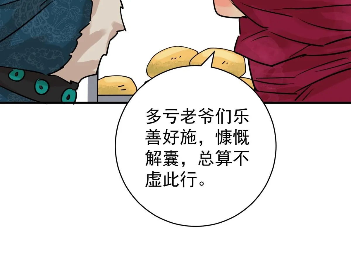 第239话 筹款赈灾（七）10