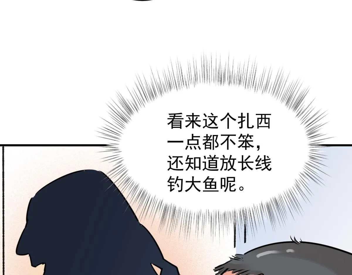 第246话 筹款赈灾（十四）25