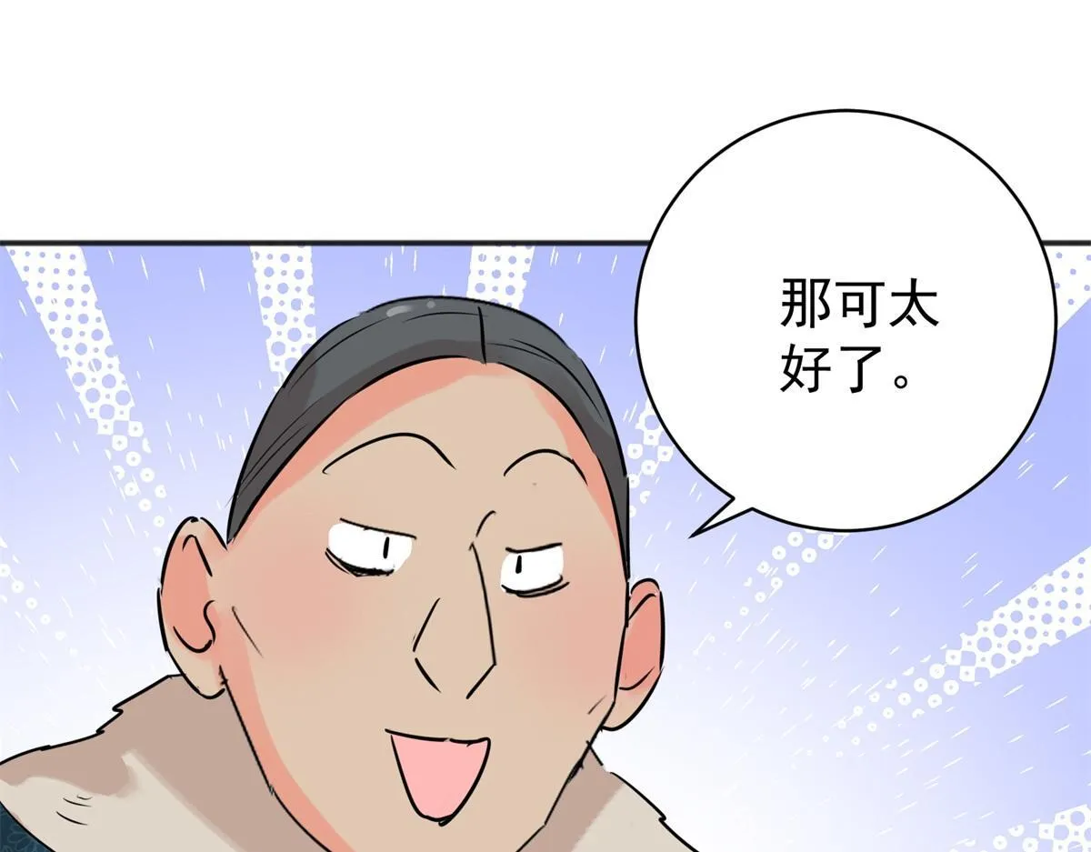 第239话 筹款赈灾（七）11