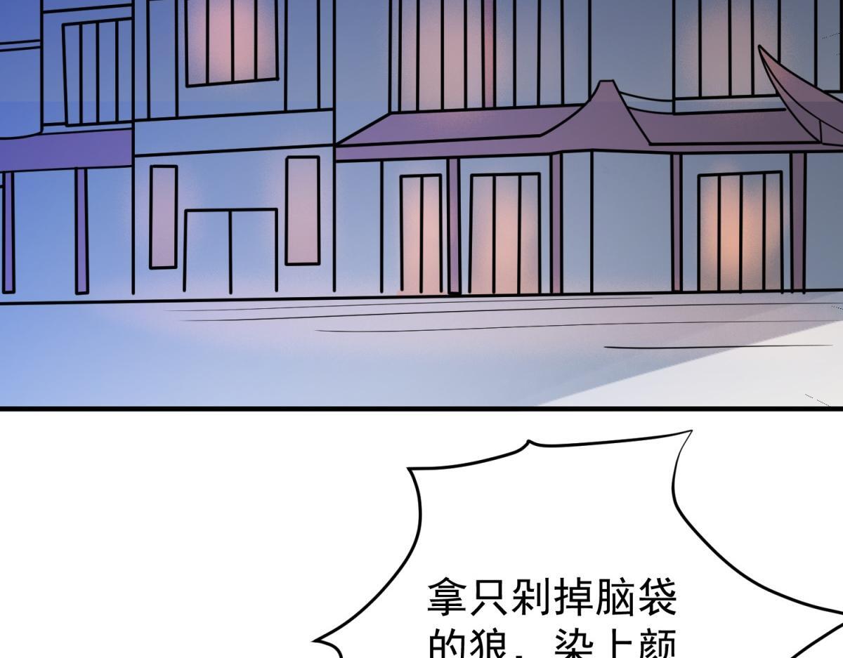 第217话 铲除恶虎（四）51