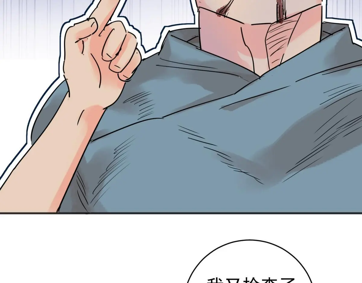 第224话 铲除恶虎（十一）14
