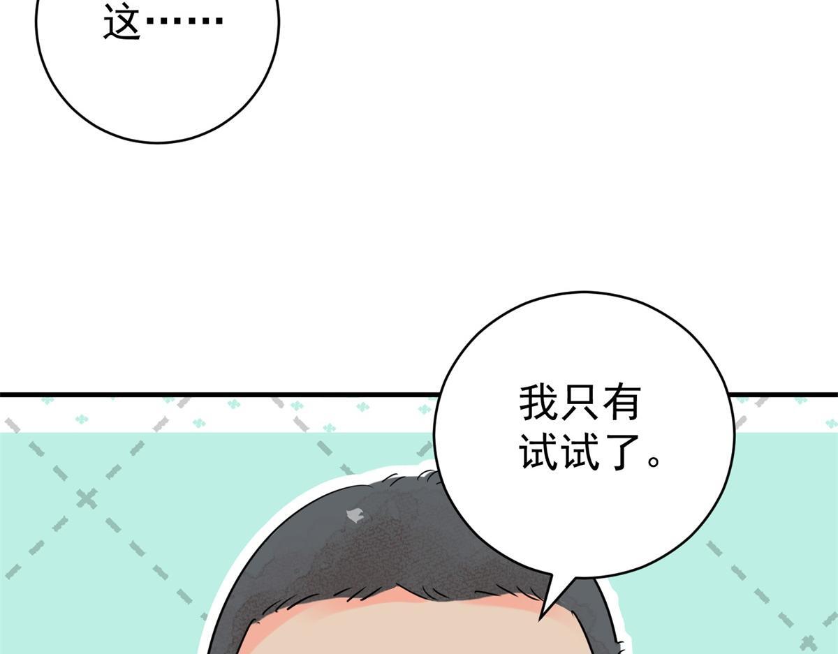 第206话 土匪母女（十六）18