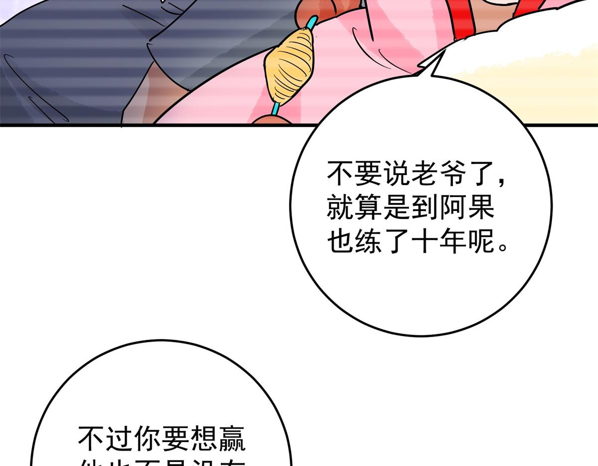 第150话 赌王之子（二十六）49