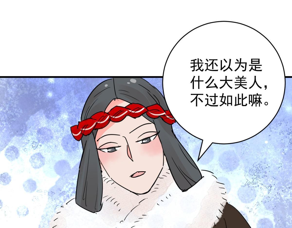 第203话 土匪母女（十三）3