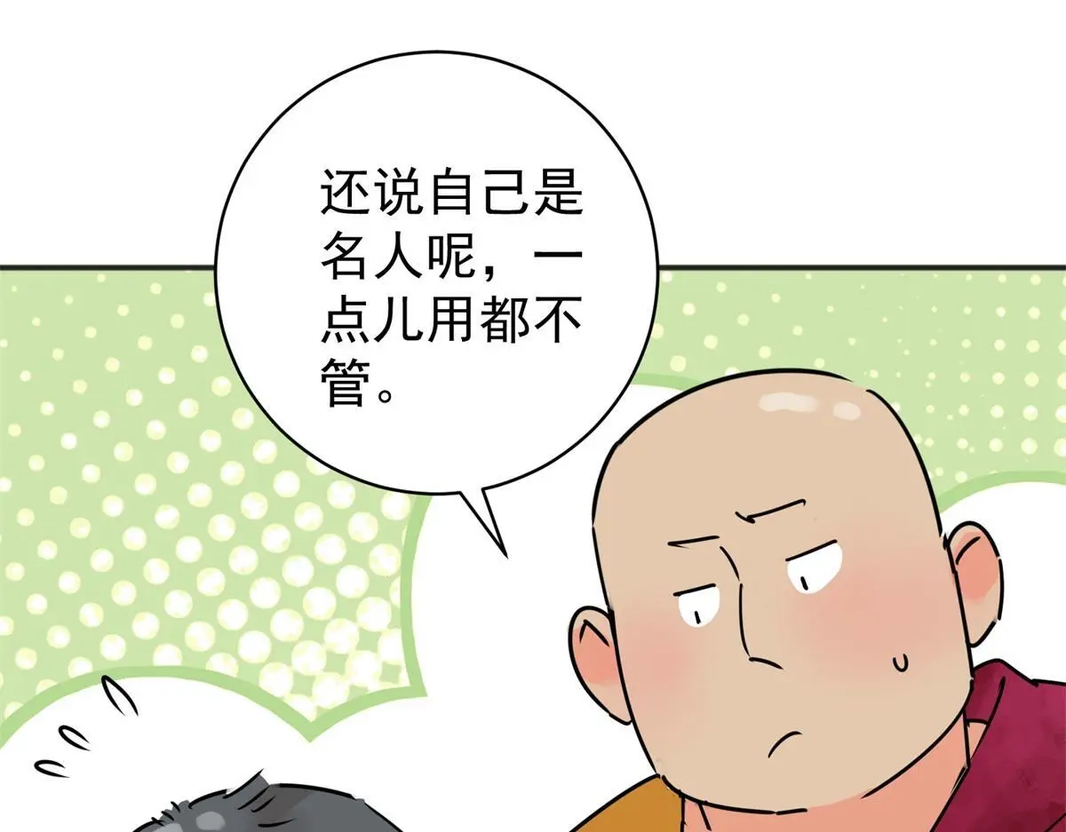 第235话 筹款赈灾（三）39