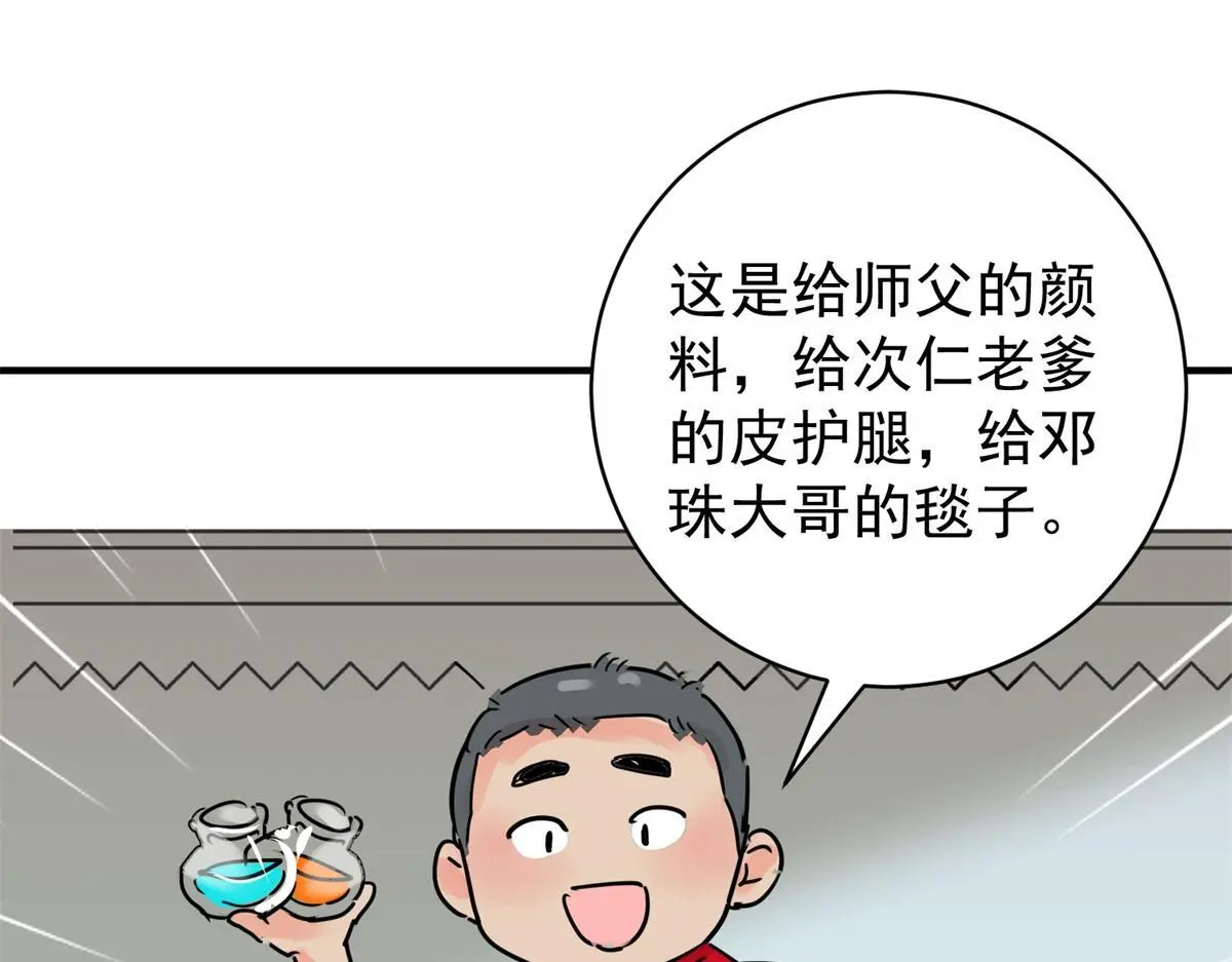 第233话 筹款赈灾（一）34