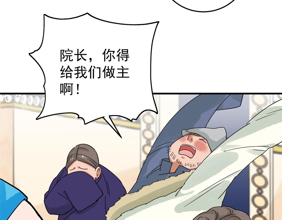 第159话 最强二代（四）14