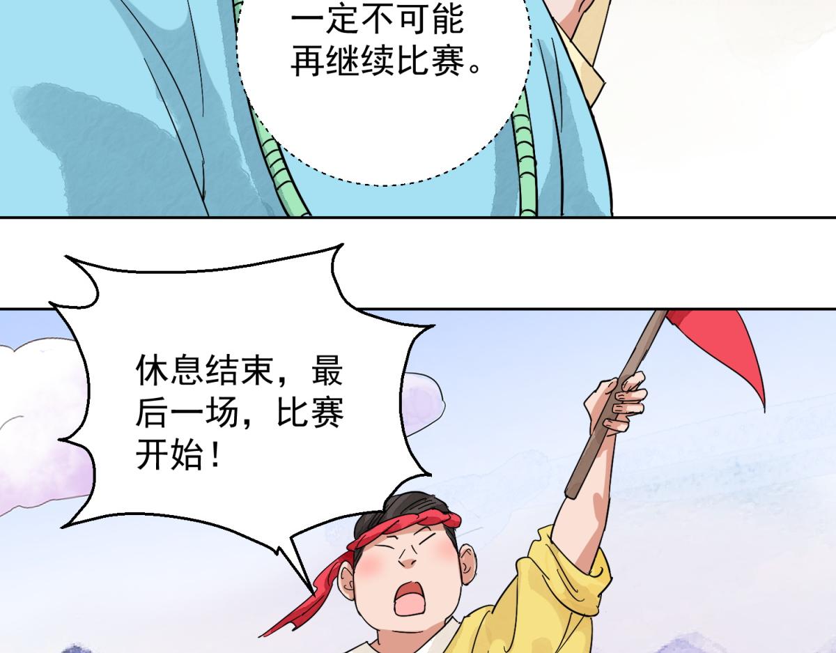 第122话 骑射大赛（十六）43
