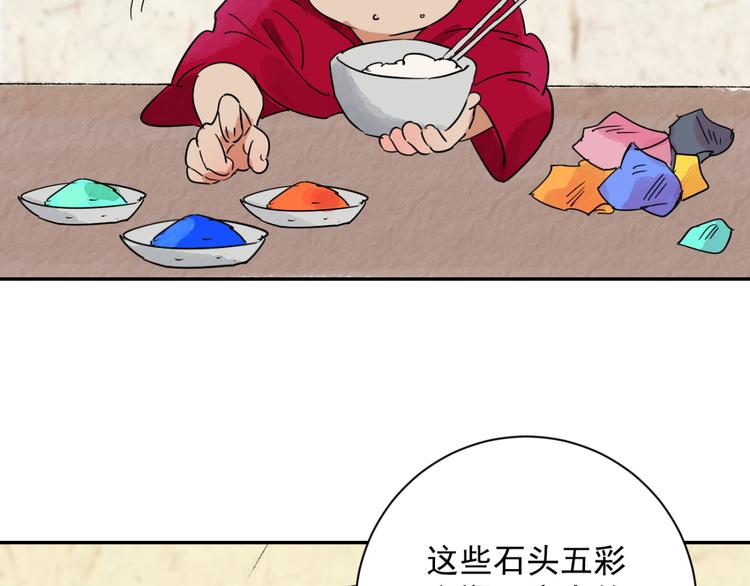 第24话 历练（一）14