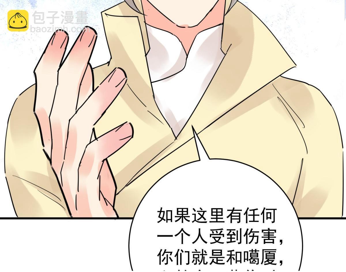 第205话 土匪母女（十五）49