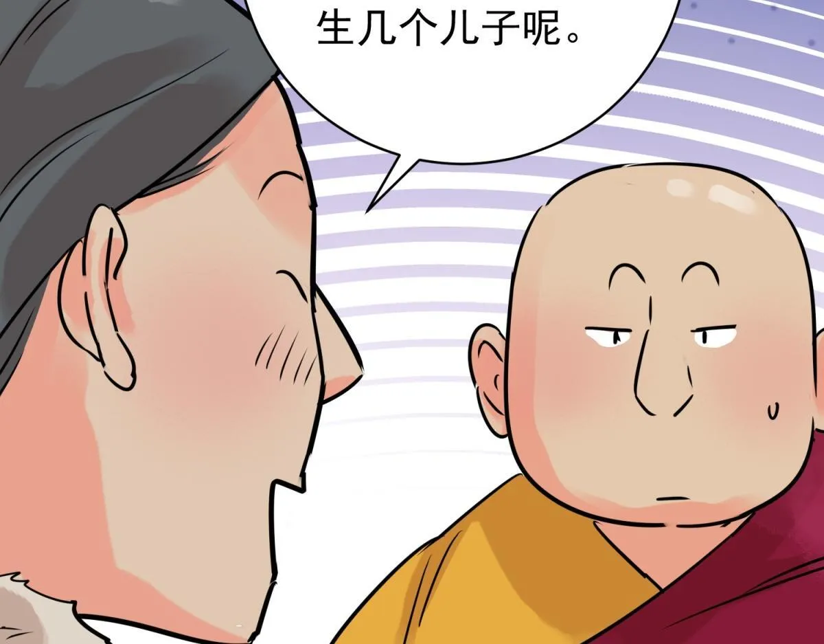 第239话 筹款赈灾（七）25
