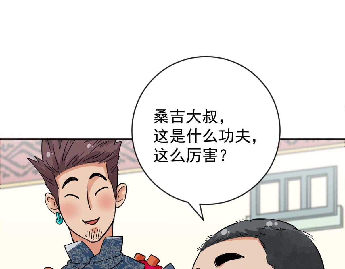 第157话 最强二代（二）3