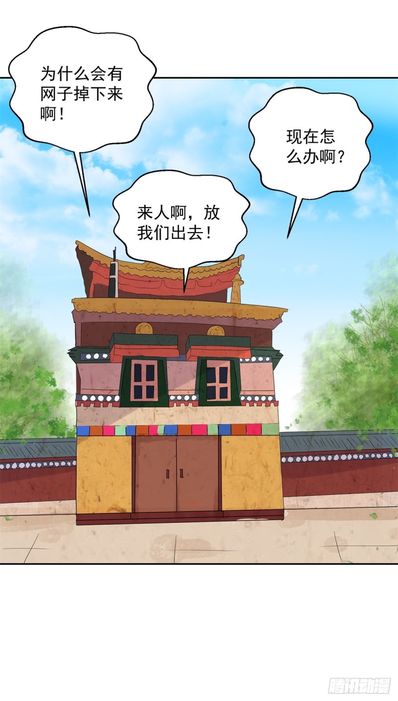 第99话 登巴老师（十二）13