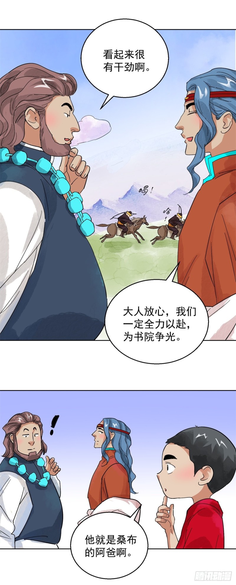 第108话 骑射大赛（二）7