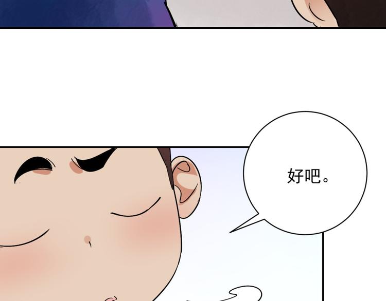 第29话 历练（六）34