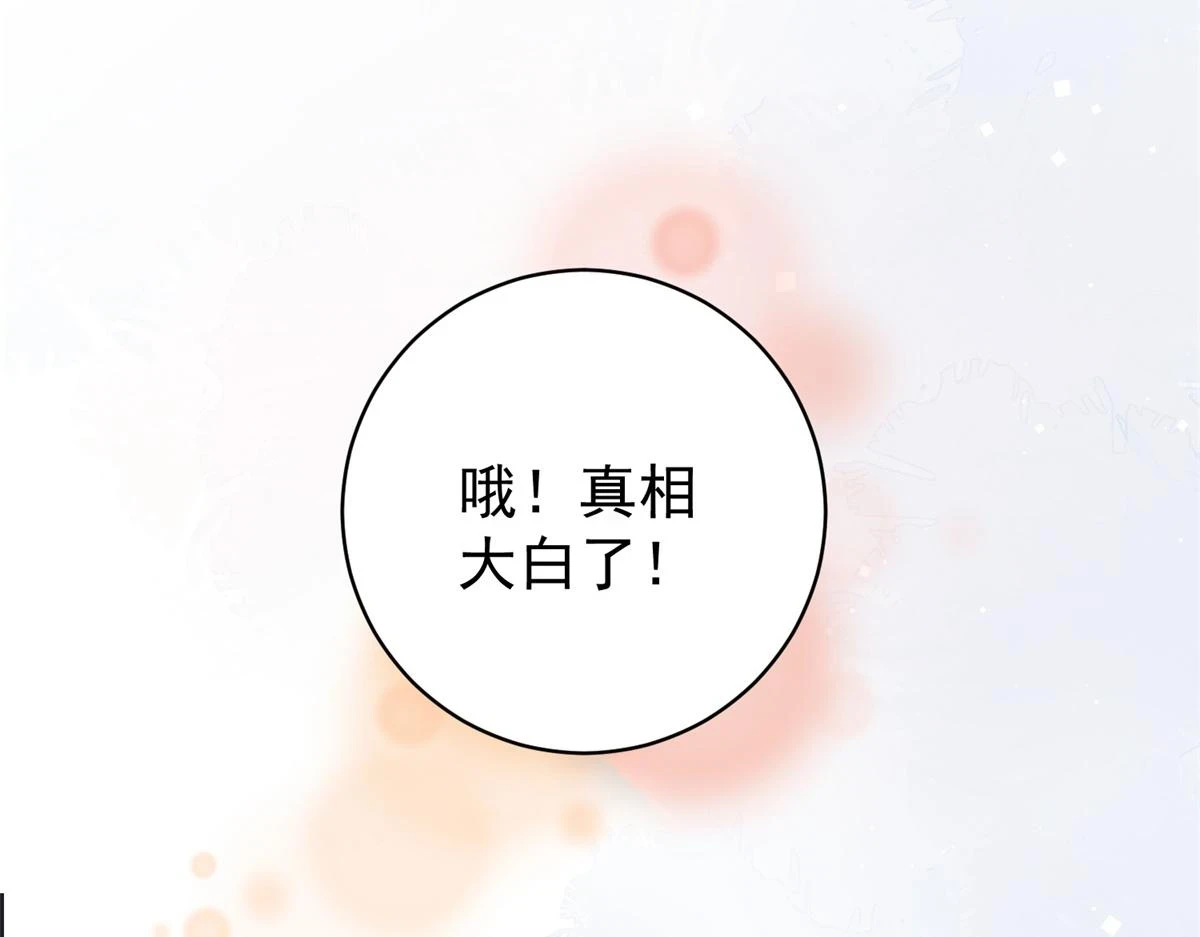 第186话 山南匪患（十八）13
