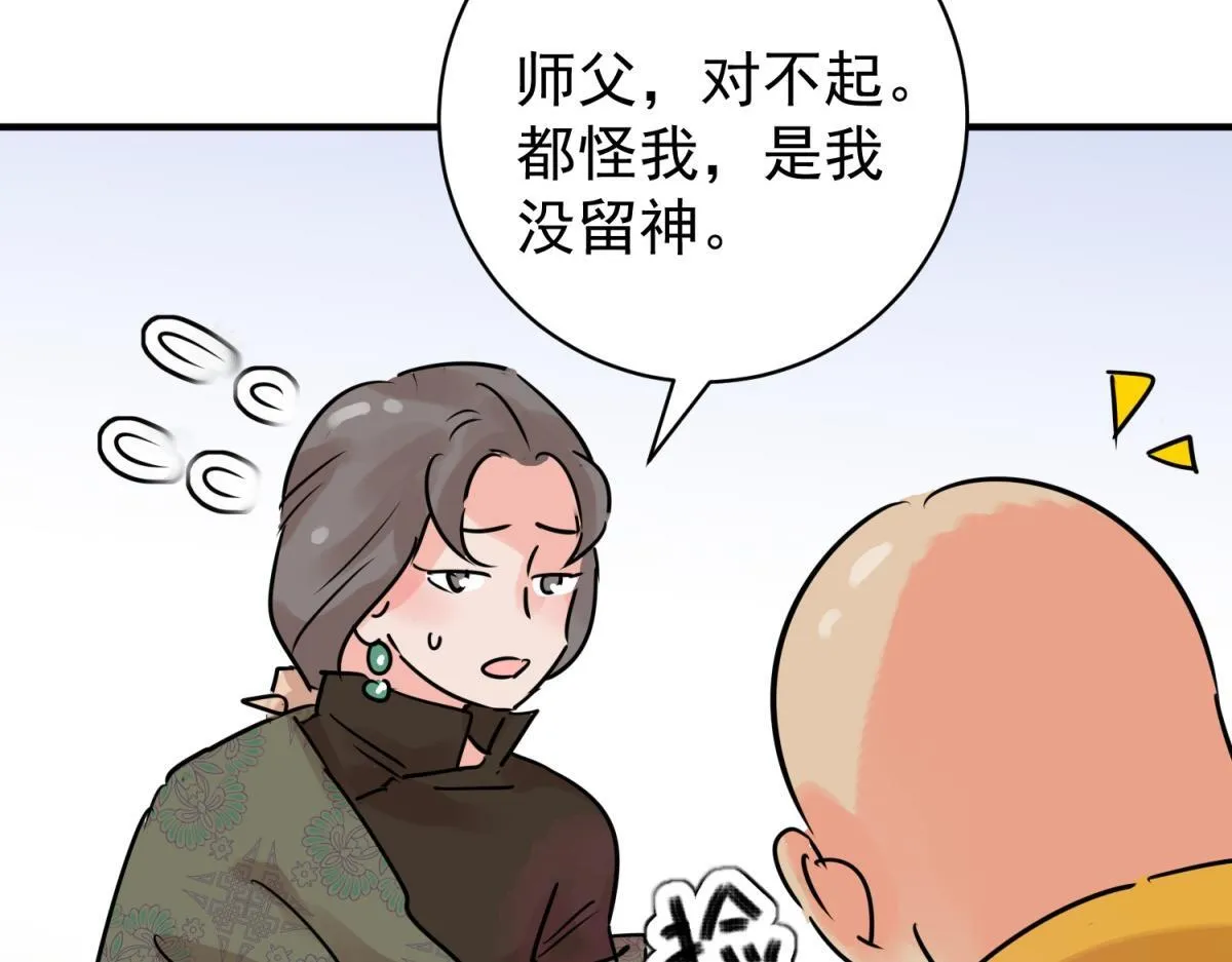 第238话 筹款赈灾（六）39