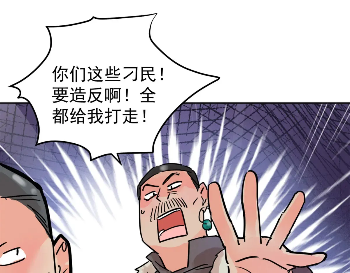 第251话 筹款赈灾（十九）29
