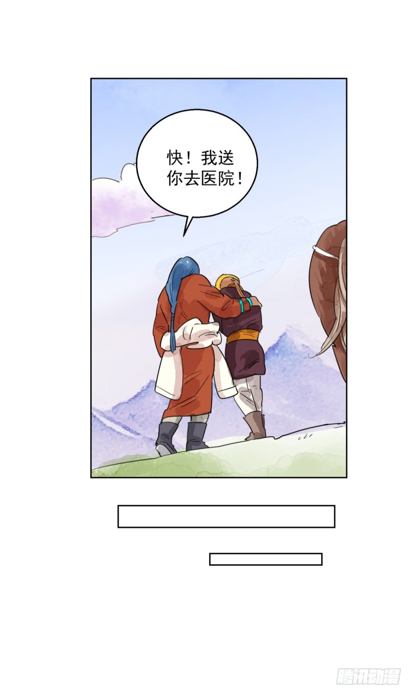 第113话 骑射大赛（七）13